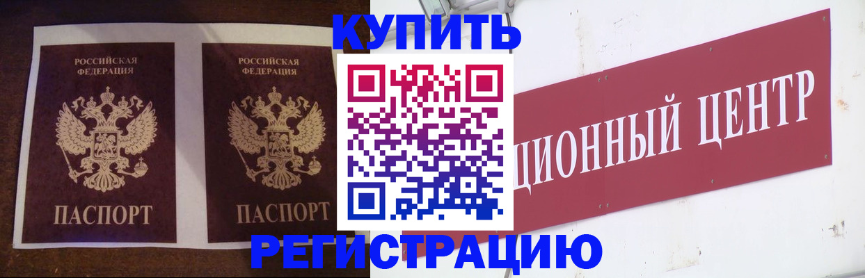 прописка паспорт в Когалыме