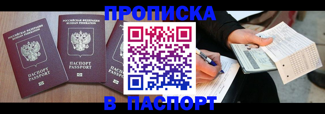 пропишу в квартире в Когалыме