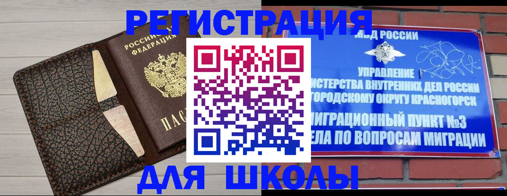 прописка в Когалыме