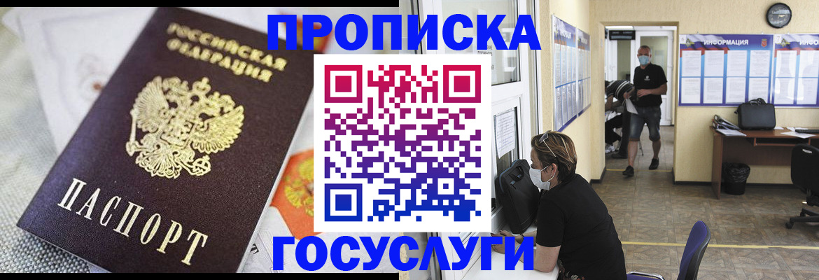 временная регистрация адрес в Когалыме