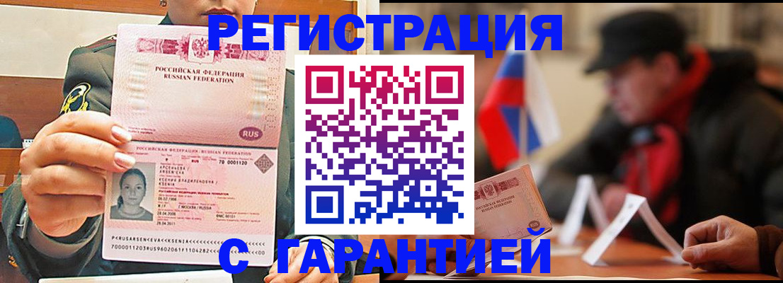 прописка поиск в Когалыме